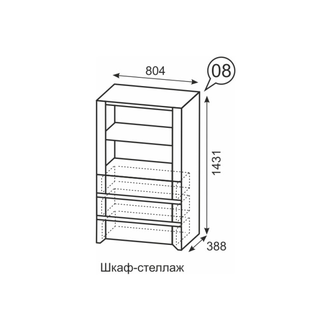 Шкаф-стелаж низкий Твист 08