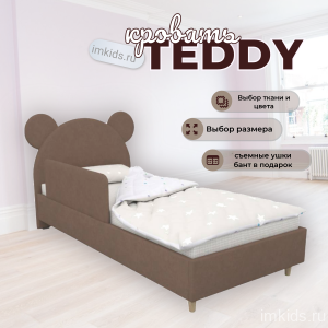 Детская кровать Teddy (мишка)