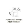 КАРБОН Навесной шкаф НШ1