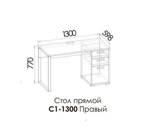 КАРБОН Стол письменный С1 1300