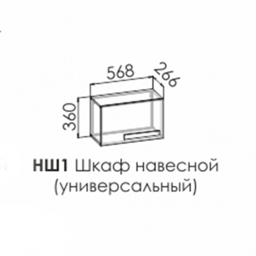 НШ1 "OXFORD" Шкаф навесной универсальный