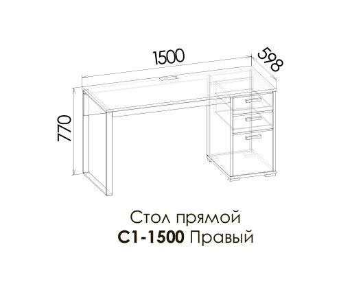 КАРБОН Стол письменный С1 1500