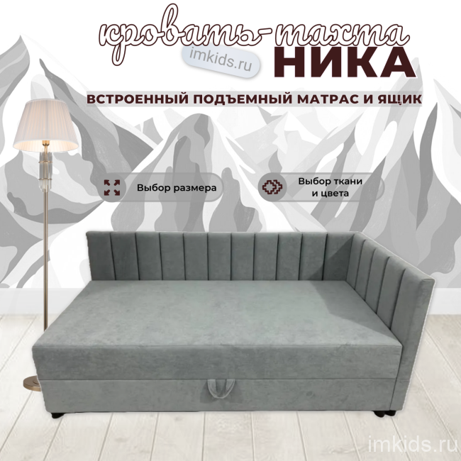 Тахта угловая с подъемным встроенным матрасом "Ника"