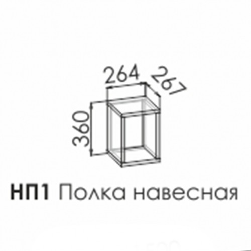 НП1 "OXFORD" Полка навесная 
