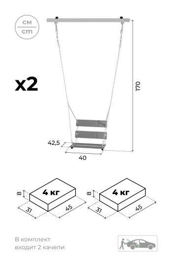 Дачный детский комплекс ROMANA "Богатырь Плюс 2"