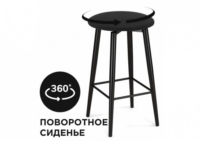 Табурет барный Гангток (черный черный 360x640) Табурет барный Гангток (черный черный 360x640)