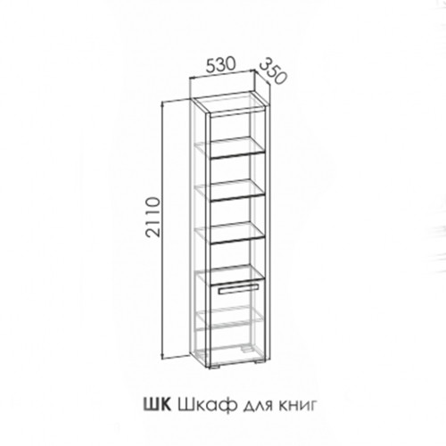ШК "OXFORD" Шкаф для книг 