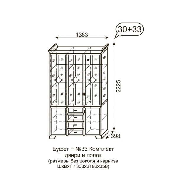 Буфет с полками Венеция Буфет с полками Венеция