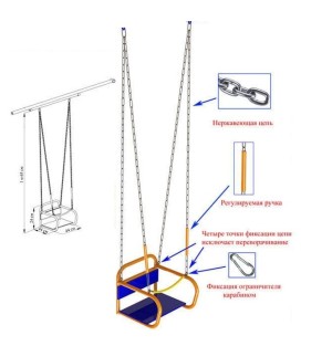 VERESK Качели-люлька на цепи