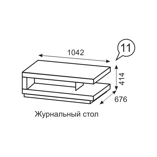 Столик журнальный Люмен 11