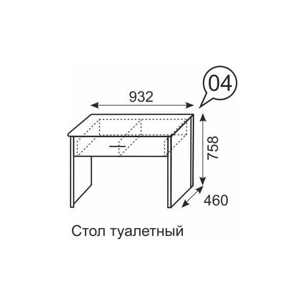 Столик туалетный Берлин 4