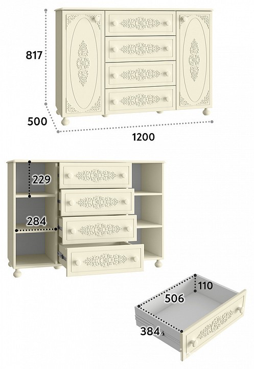 Комод Ассоль плюс АС-19 (ваниль ваниль  1200х480х817)
