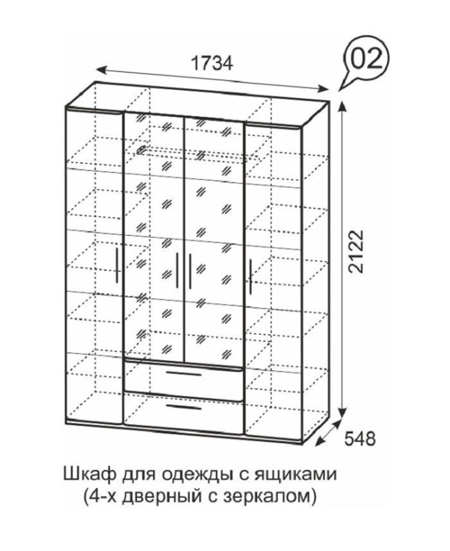 Монреаль (02) Шкаф для одежды с ящик 4-х дв. с зеркалом