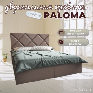 Кровать двуспальная PALOMA