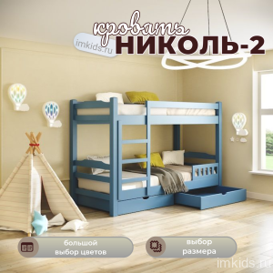 Двухярусная кровать "Николь-2"