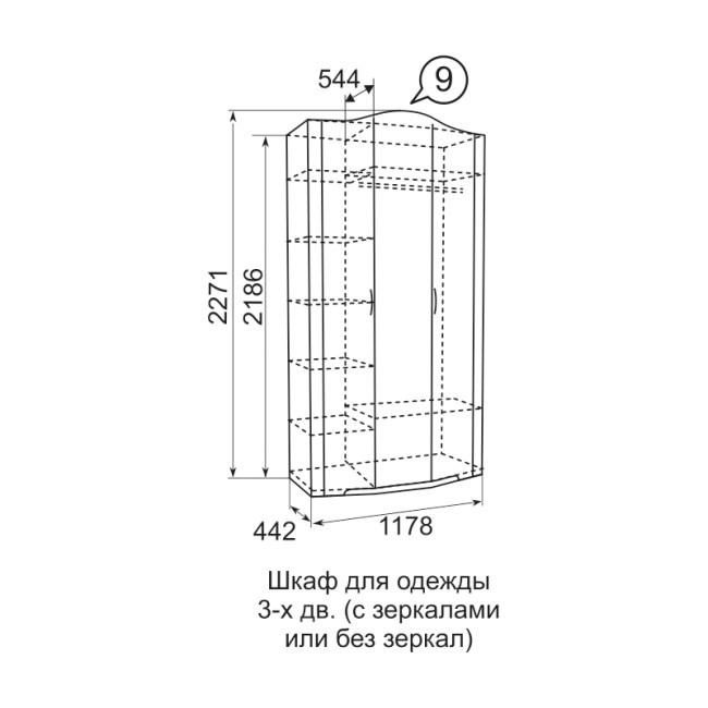 Шкаф для одежды 3-х дверный с зеркалом Виктория 09