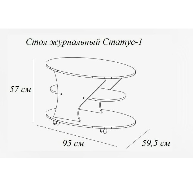 Столик журнальный Статус-1, лоредо