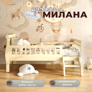 Кровать из массива "Милана" 