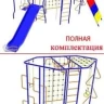 VERESK уличный комплекс "Мечта" (качели, горка,скалодром, сетка)