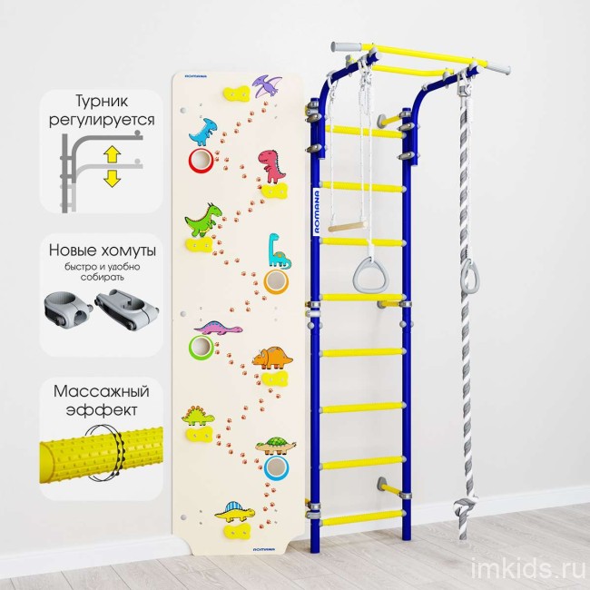 Детский спортивный комплекс "Romana Next Skalolaz"