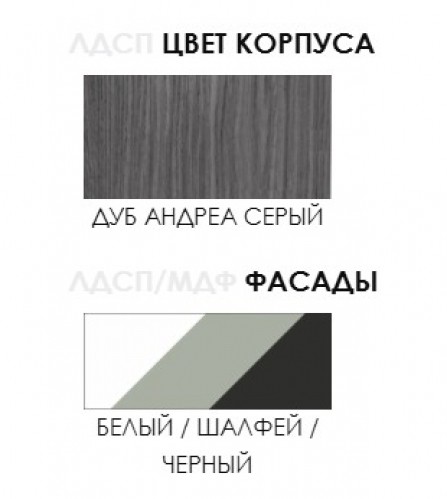 НШ2 "SPLIT" Шкаф навесной НШ2 "SPLIT" Шкаф навесной