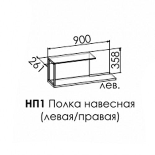 НП1 "SPLIT" Полка навесная 