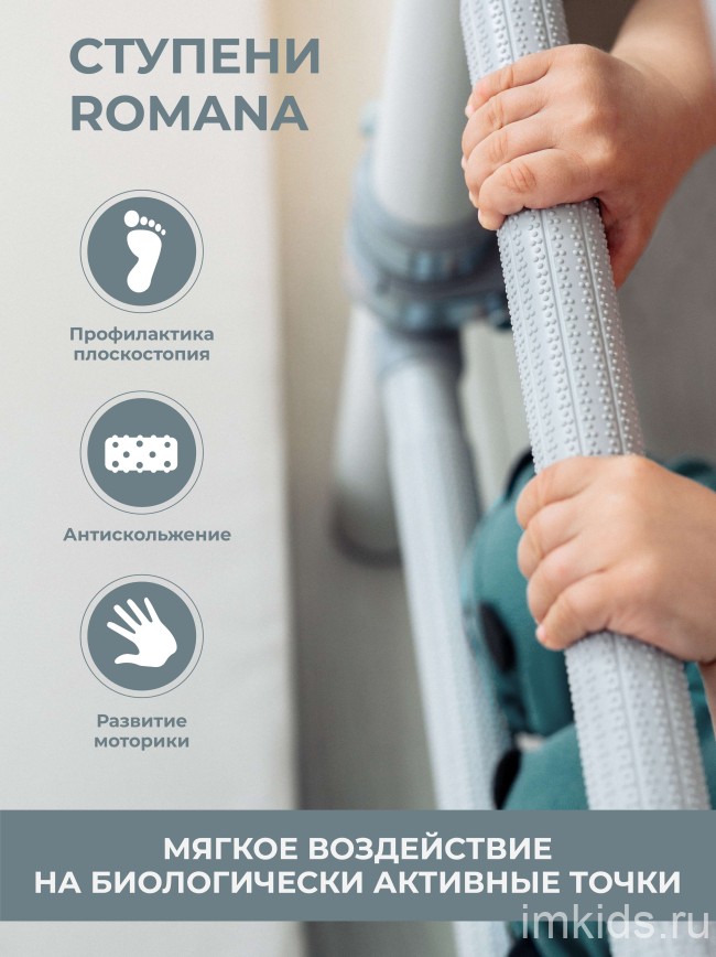 Шведская стенка "Romana S1"