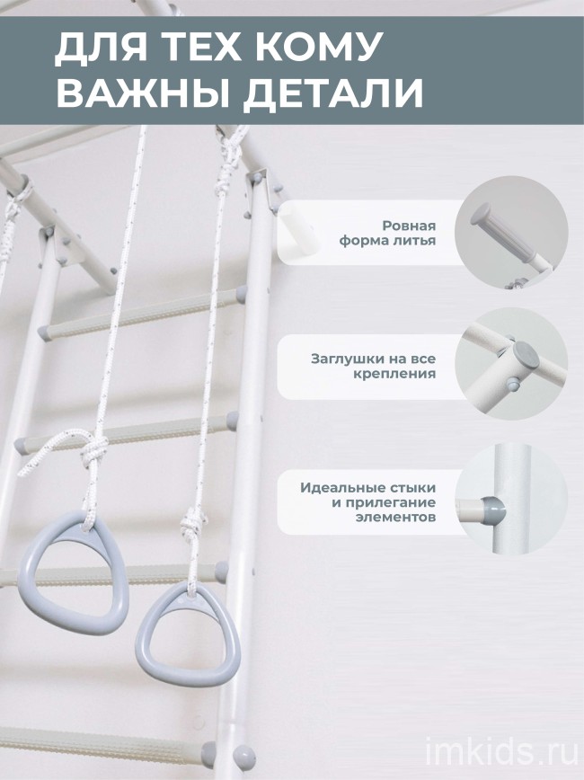 Шведская стенка "Romana S1"