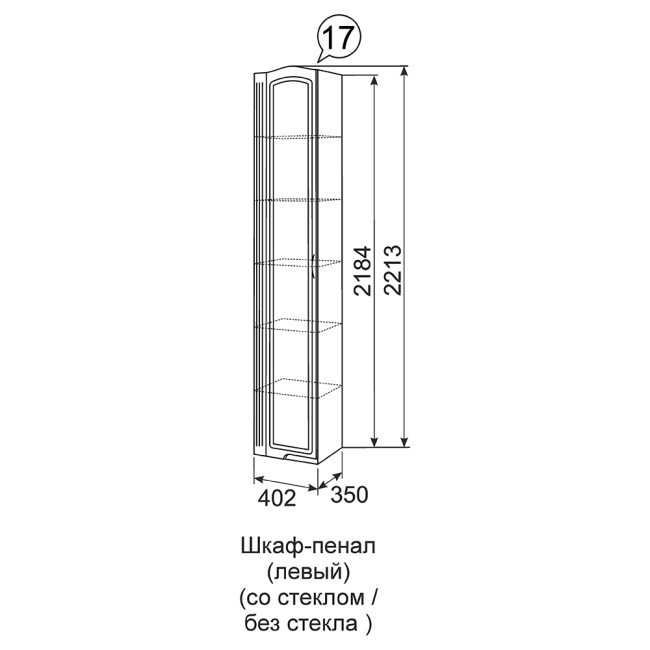 17 Шкаф-пенал ЛЕВЫЙ СО СТЕКЛОМ Виктория