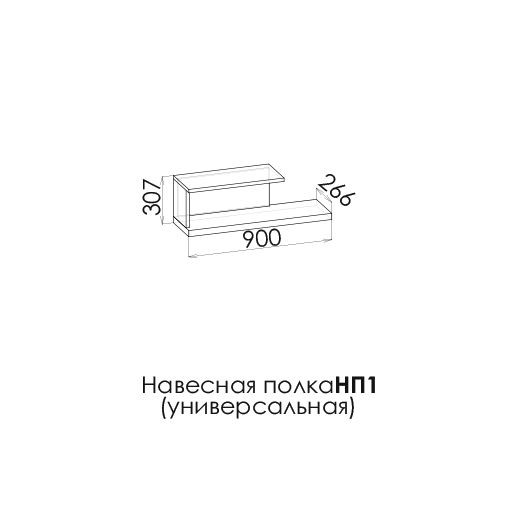ВЕКТРА Полка НП1