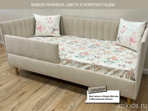 Диван кровать детская "ШЕЛБИ"