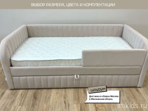 Детский диван-кровать "Альба"