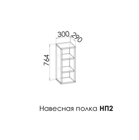 ВЕКТРА Полка НП2