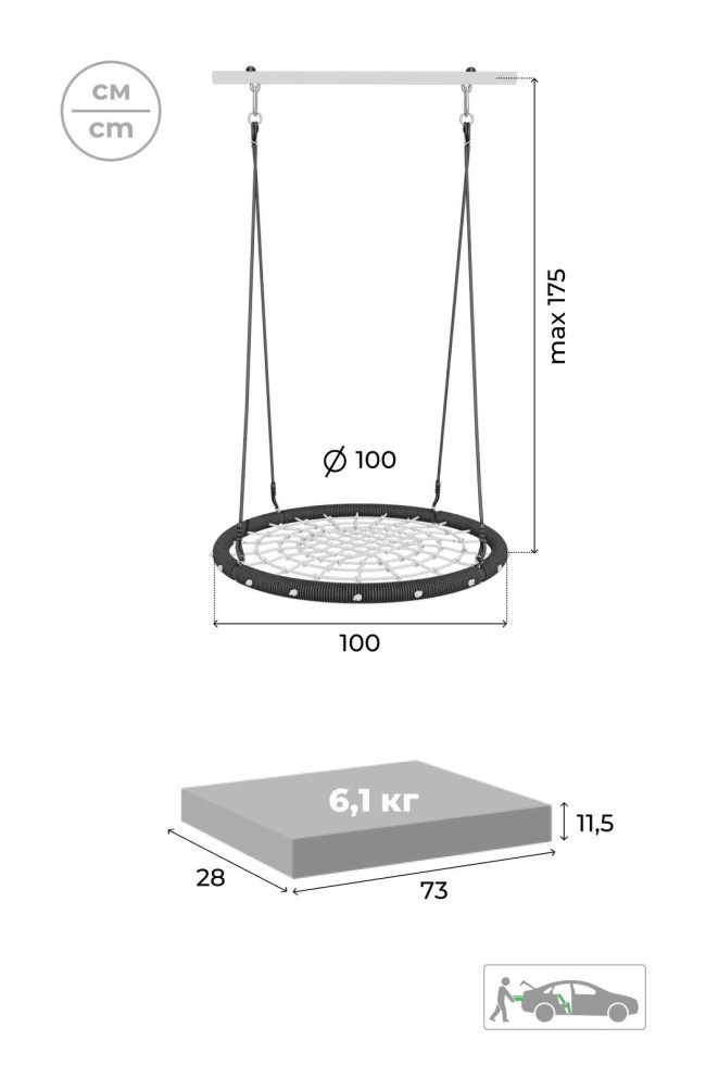 Качели ГНЕЗДО-СЕТКА 100 см Romana 1.Д-26.16 (черный/желтый)
