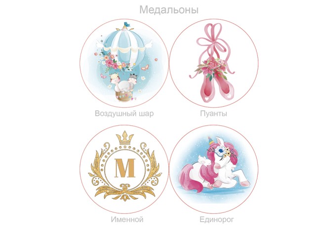 Детская кровать тахта "Медальон" Тиффани