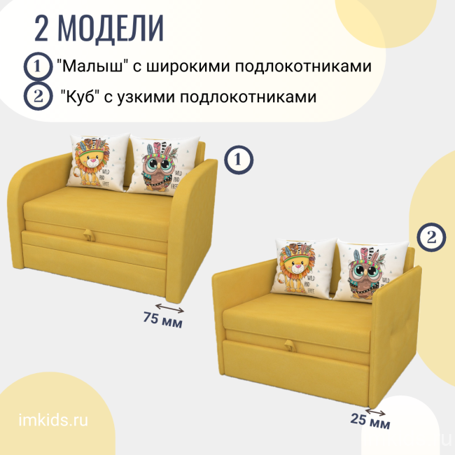 Кресло - кровать "МАЛЫШ" 