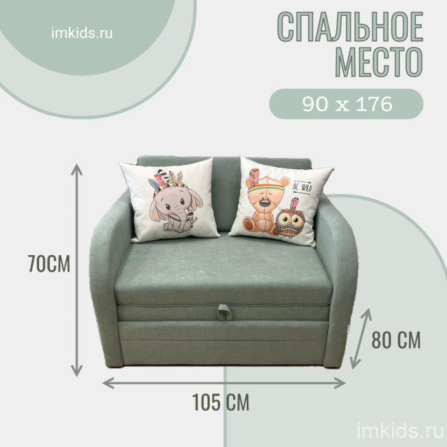 Кресло - кровать "МАЛЫШ" 