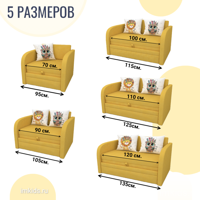 Кресло - кровать "МАЛЫШ" 