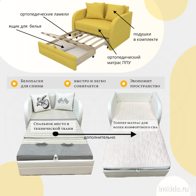 Кресло - кровать "МАЛЫШ" 