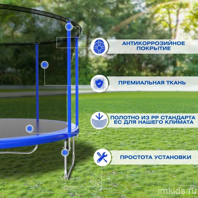 Батут с защитной сеткой "PERFETTO SPORT ACTIVITY 10" диаметр 3,0 м синий