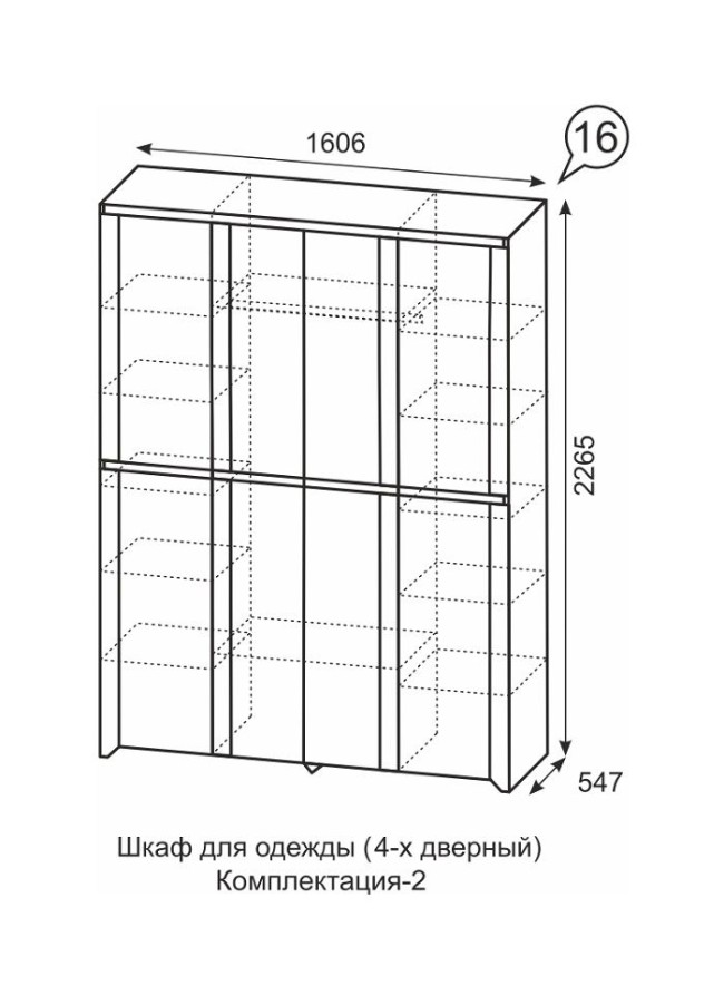 Шкаф четырехдверный без зеркала Твист 16