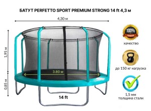 Батут с защитной сеткой "PERFETTO SPORT PREMIUM STRONG 14" диаметр 4,3 м зелёный