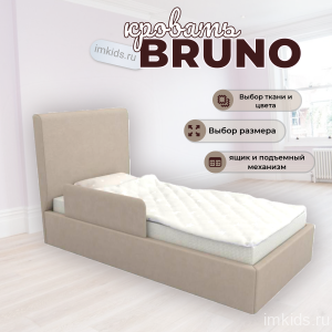 Кровать  BRUNO