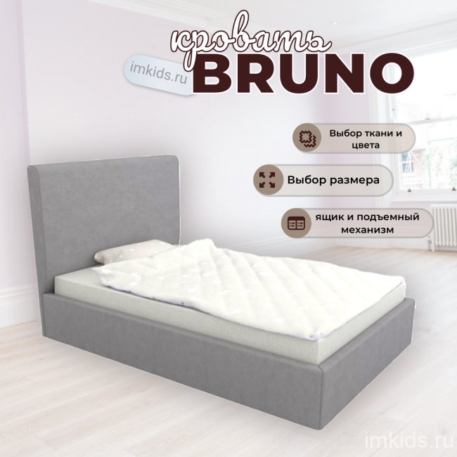 Кровать  BRUNO