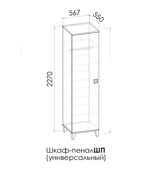 ВЕКТРА Шкаф-пенал ШП