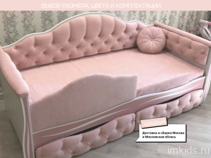 Кровать детская мягкая "Иллюзия" 