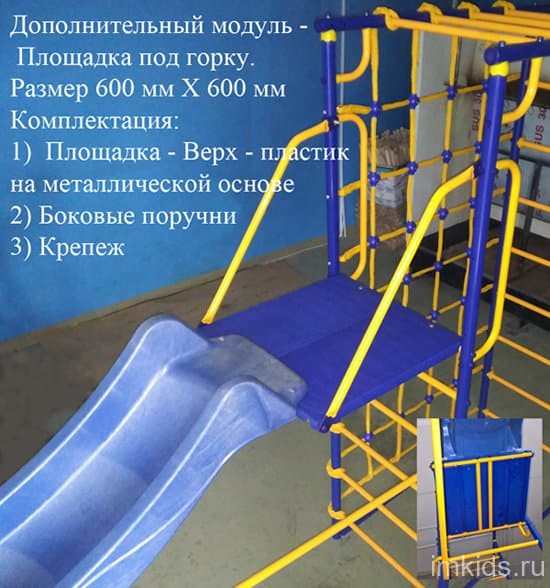 VERESK "Непоседа-Дачник", модель № 3, с модулем "Паутина"