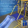VERESK "Непоседа-Дачник", модель № 3, с модулем "Паутина"
