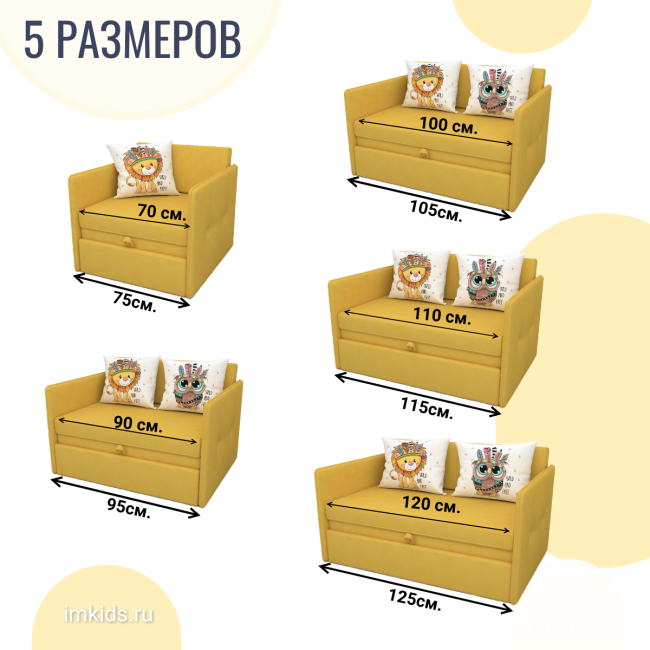 Кресло - кровать "КУБ"