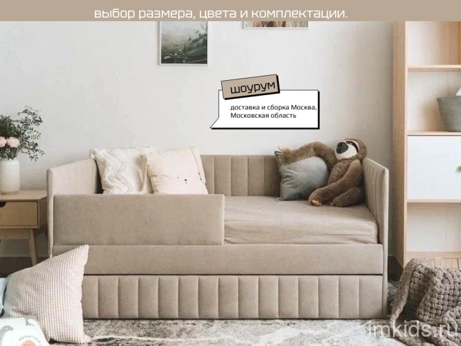 Диван кровать детская "СОФТ"